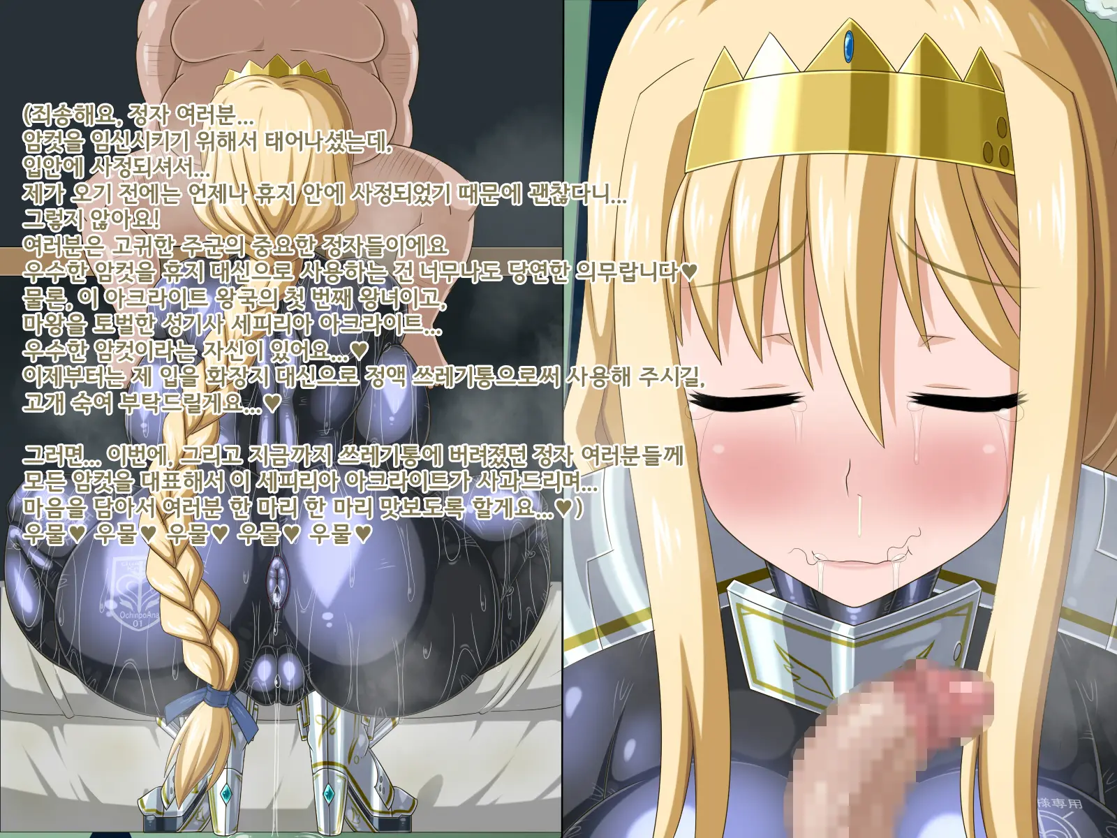 Ki Ni Natte Ita Onnanoko Ga, Itsunomanika Kimobuta Otoko No Ochinpo Ana Ni Tsukurikaerarete Ita... ~Isekai Eiyuu Shoukan Sennou Quest~